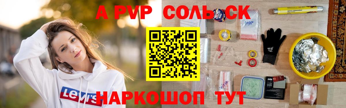 Alfa_PVP  А ПВП кристаллы  Вход с VPN  Нефтеюганск  Alpha-PVP крисы CK  Alpha PVP Соль 