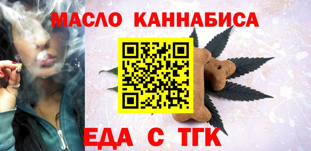 Нефтеюганск  Еда ТГК марихуана  Вход с VPN 