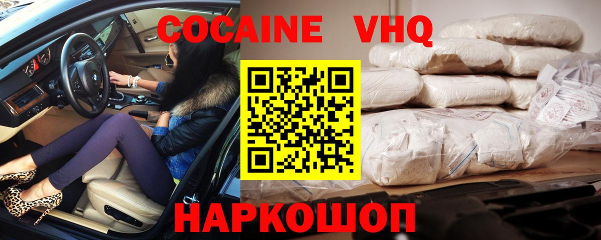 Нефтеюганск  Cocaine Колумбийский  Вход с VPN 