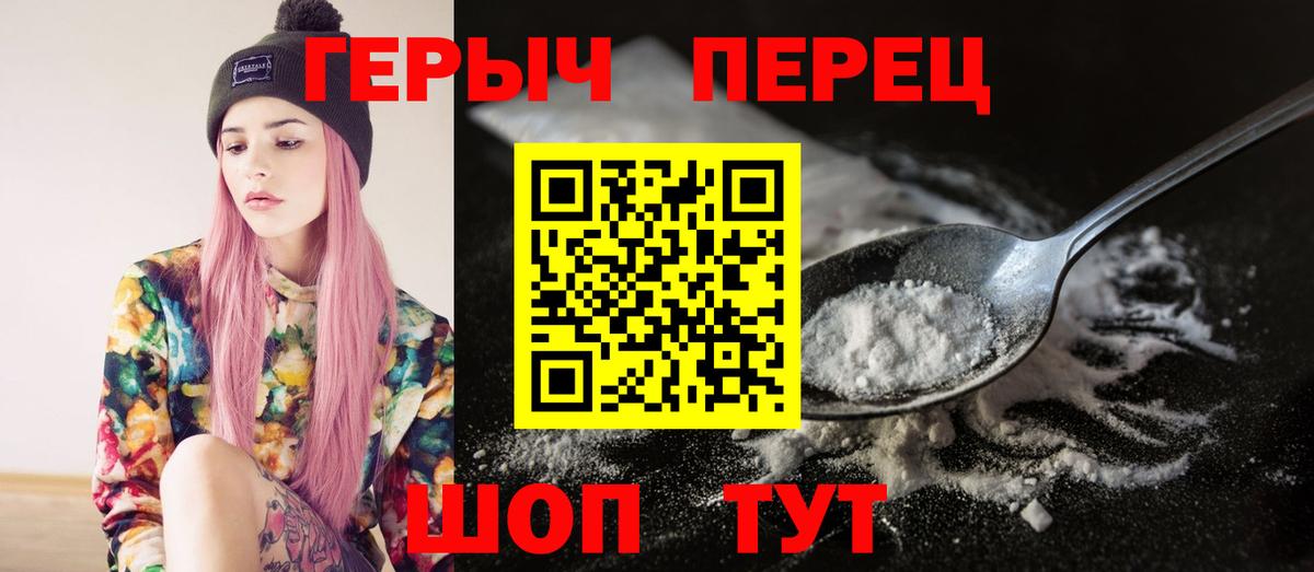 ГЕРОИН Heroin Нефтеюганск