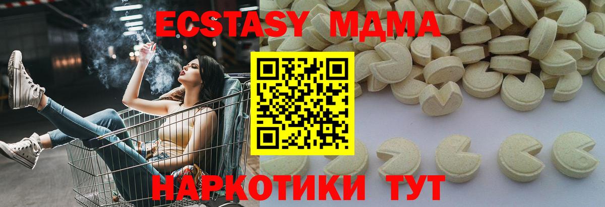 MDMA молли  MDMA  MDMA VHQ  Нефтеюганск  Вход с VPN 