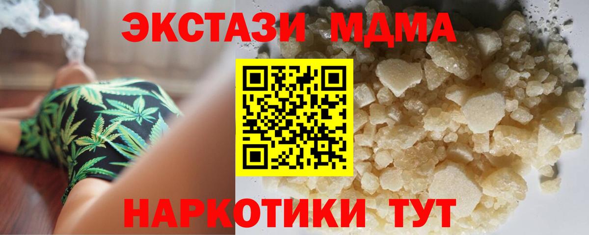 МДМА кристаллы Нефтеюганск