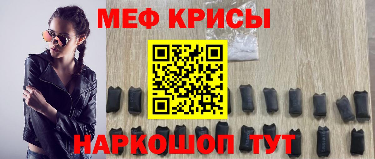 Мефедрон кристаллы Нефтеюганск