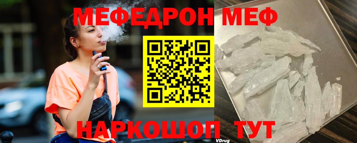 гидра как зайти  Вход с VPN  Нефтеюганск  Меф  Меф mephedrone  Мефедрон mephedrone  как найти наркотики 
