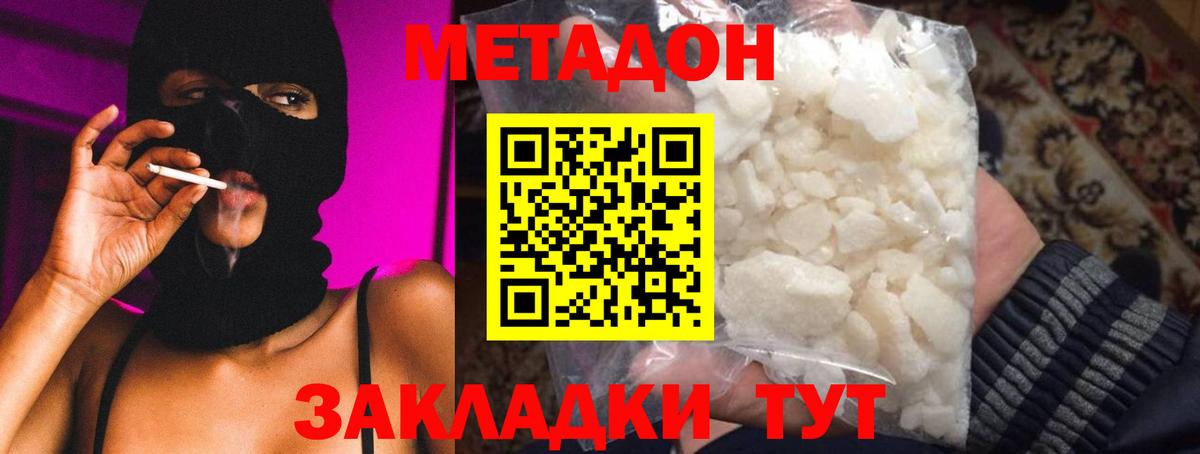 МЕТАДОН мёд  Вход с VPN  Нефтеюганск  Метадон methadone 