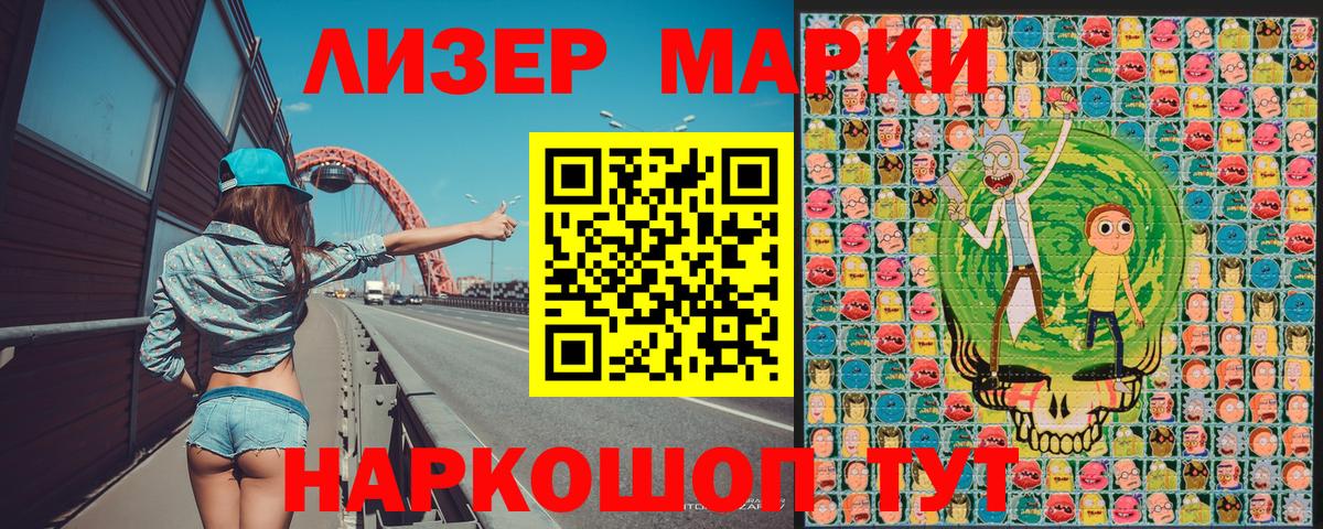 Марки 25I-NBOMe 1,5мг Нефтеюганск