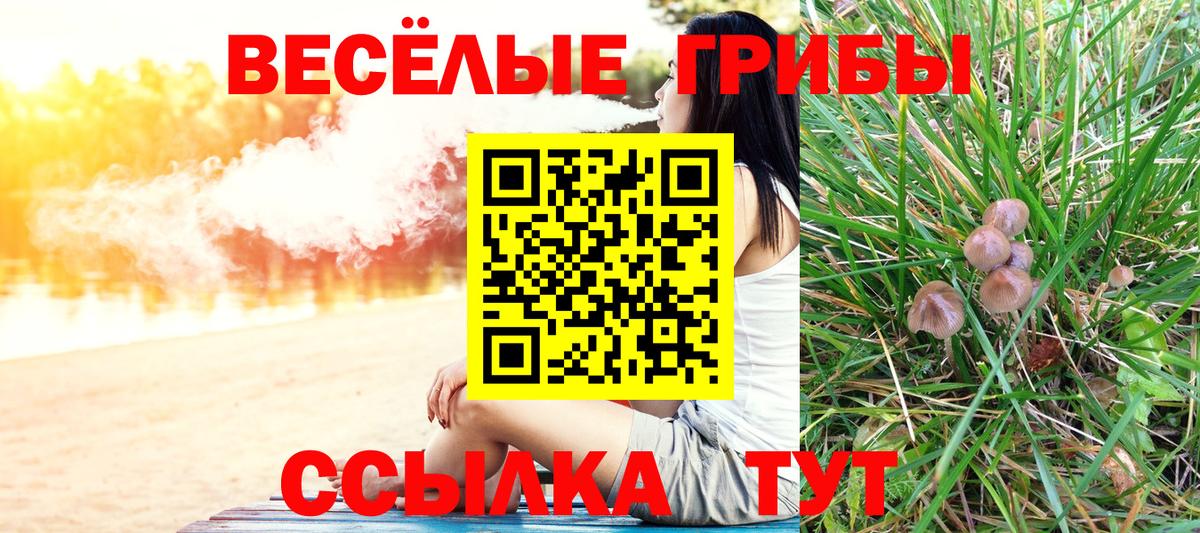 Нефтеюганск  Галлюциногенные грибы прущие грибы  Вход с VPN  Псилоцибиновые грибы мухоморы 